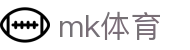 mk体育 - mk体育app - 《平台注册登录》